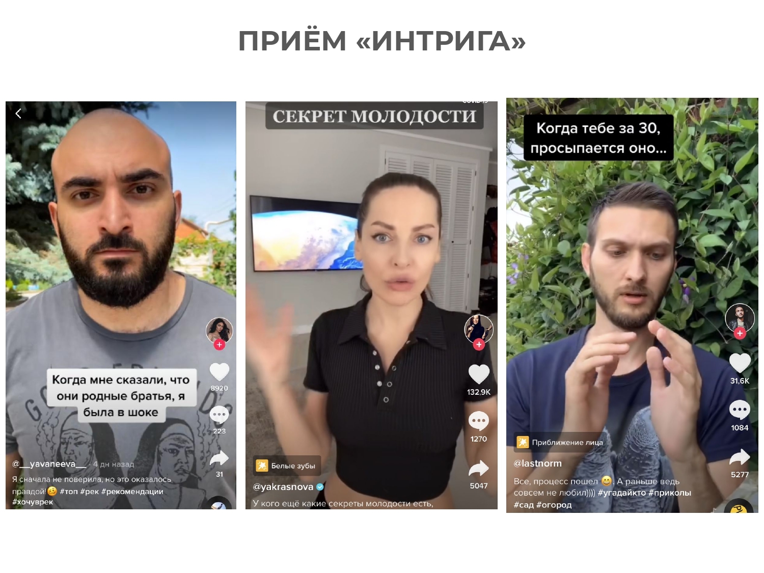 Как набрать 200к подписчиков в TikTok за 2 месяца. Личный опыт | Пикабу