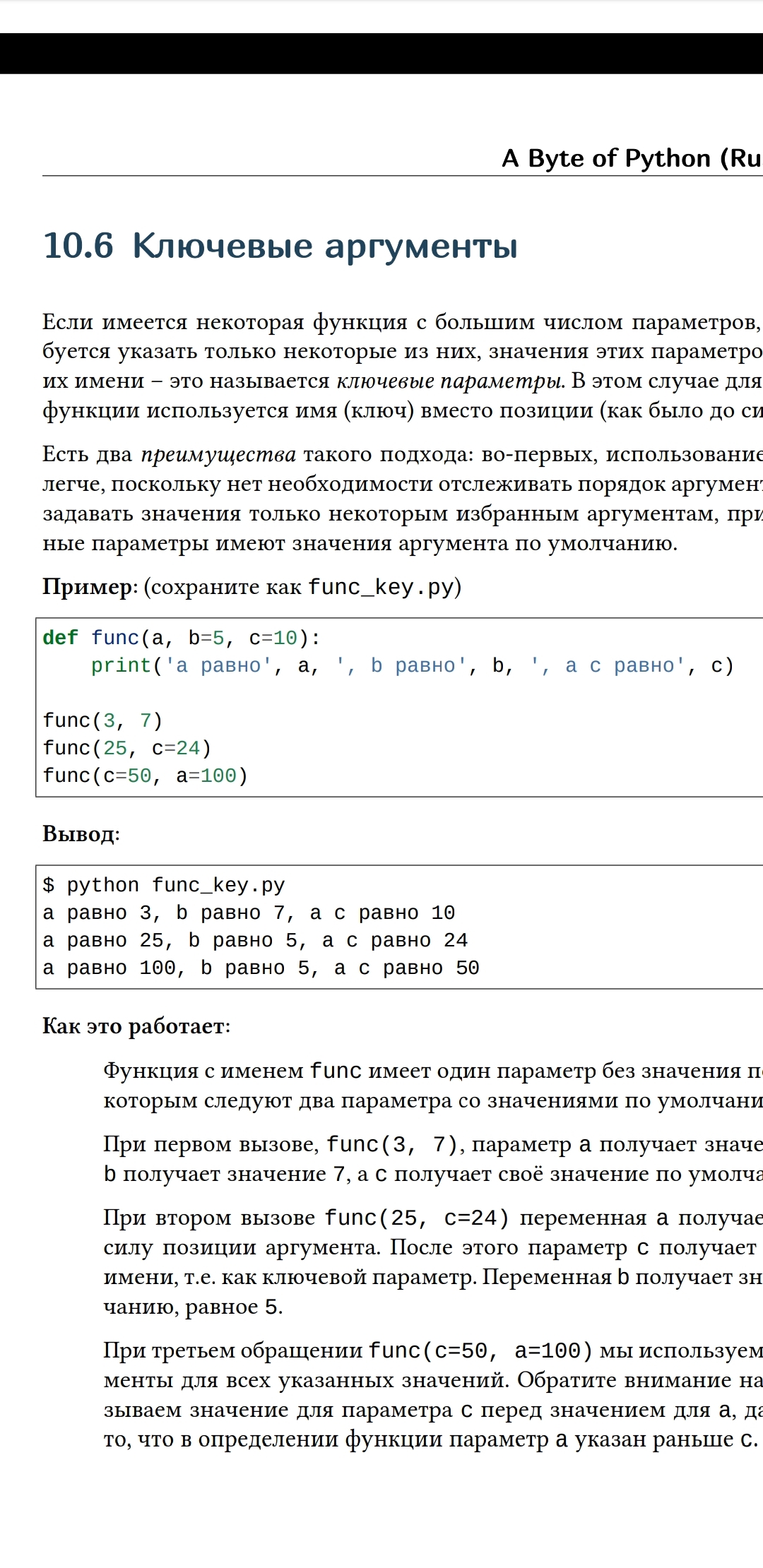 Вопрос по питону | Пикабу