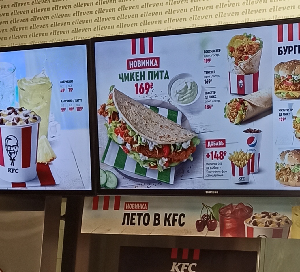 KFC, привет! | Пикабу