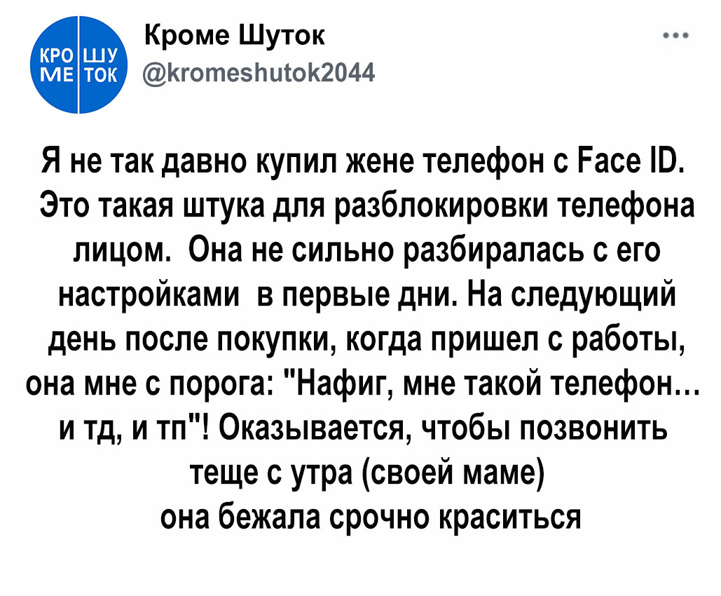 Face ID | Пикабу