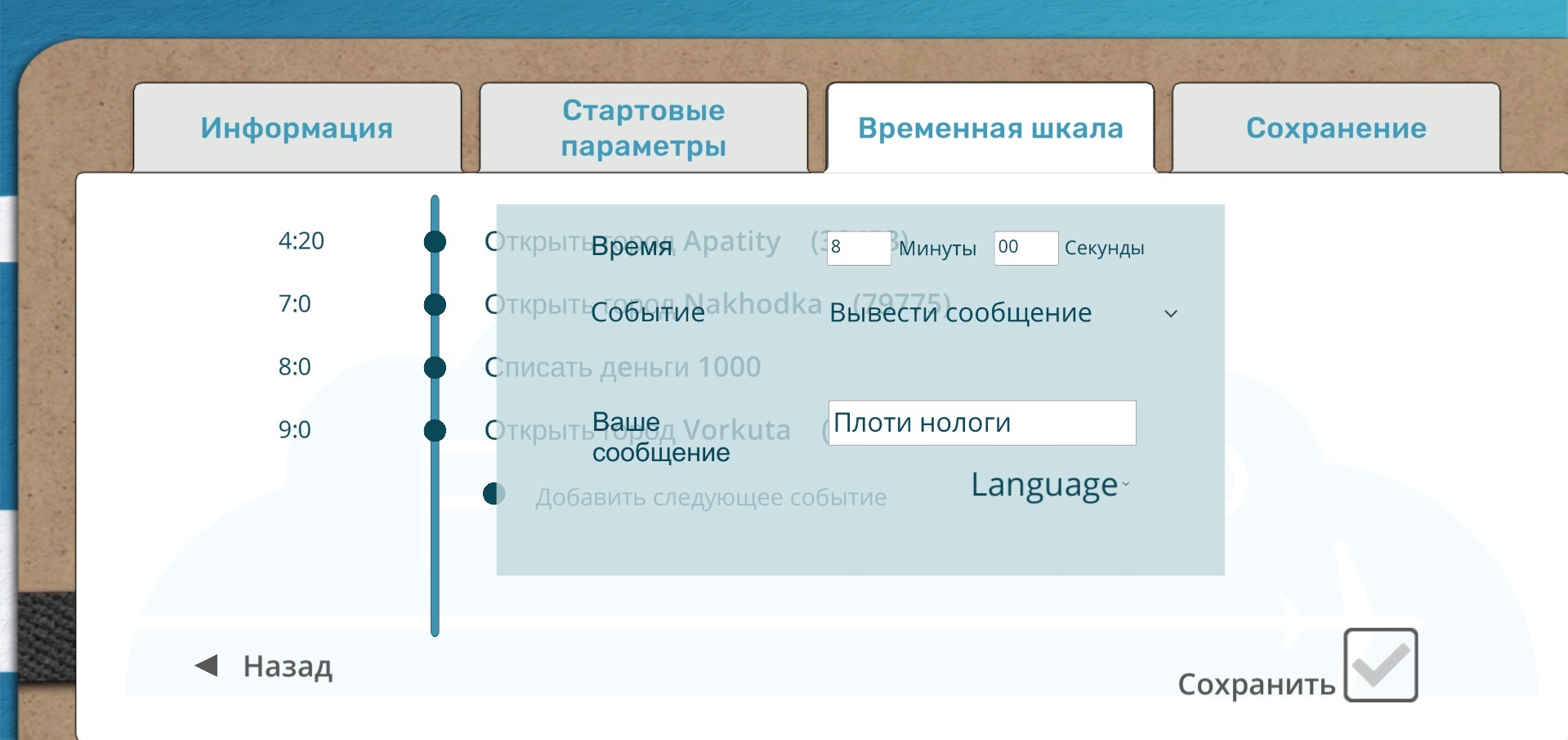 Редактор сценариев в нашей транспортной стратегии про самолёты Fly Corp |  Пикабу