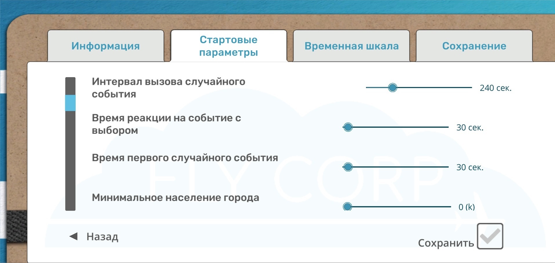 Редактор сценариев в нашей транспортной стратегии про самолёты Fly Corp |  Пикабу