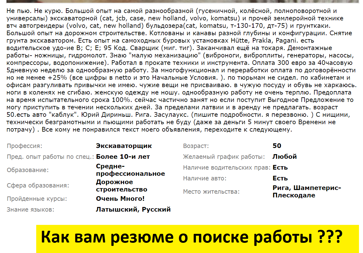 По вашему это как ? (поиск работы) | Пикабу