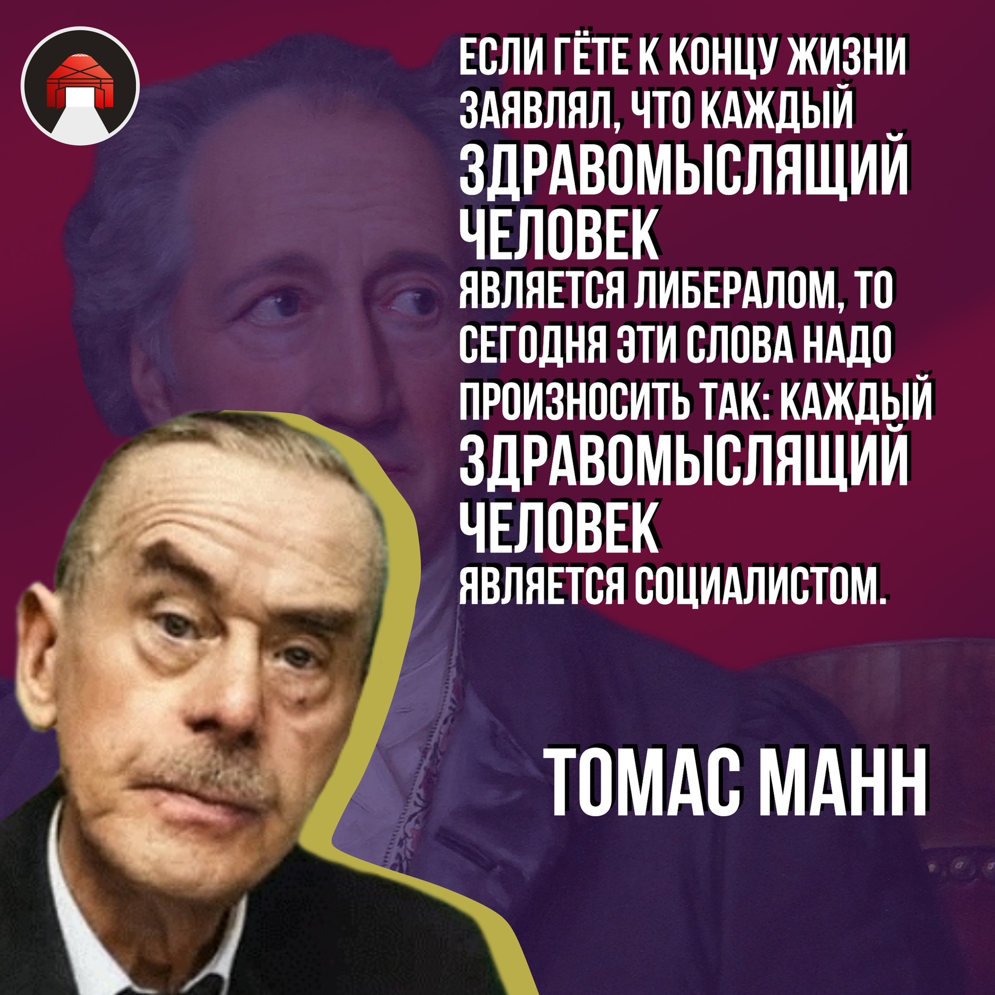 Социализм - единственный верный путь | Пикабу