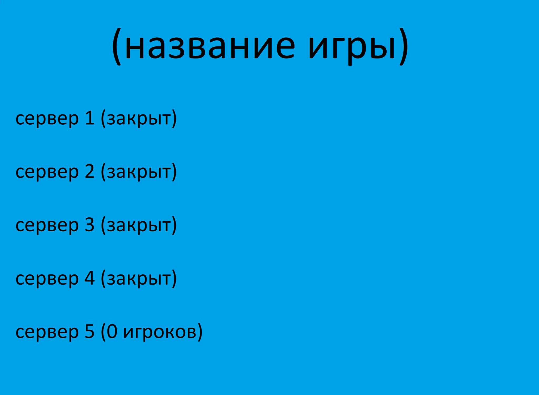 Найдите игру! | Пикабу