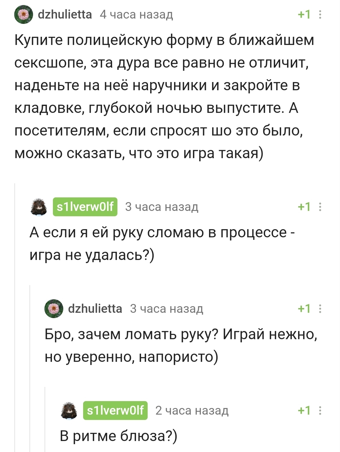 О нюансе между ломать и заламывать | Пикабу