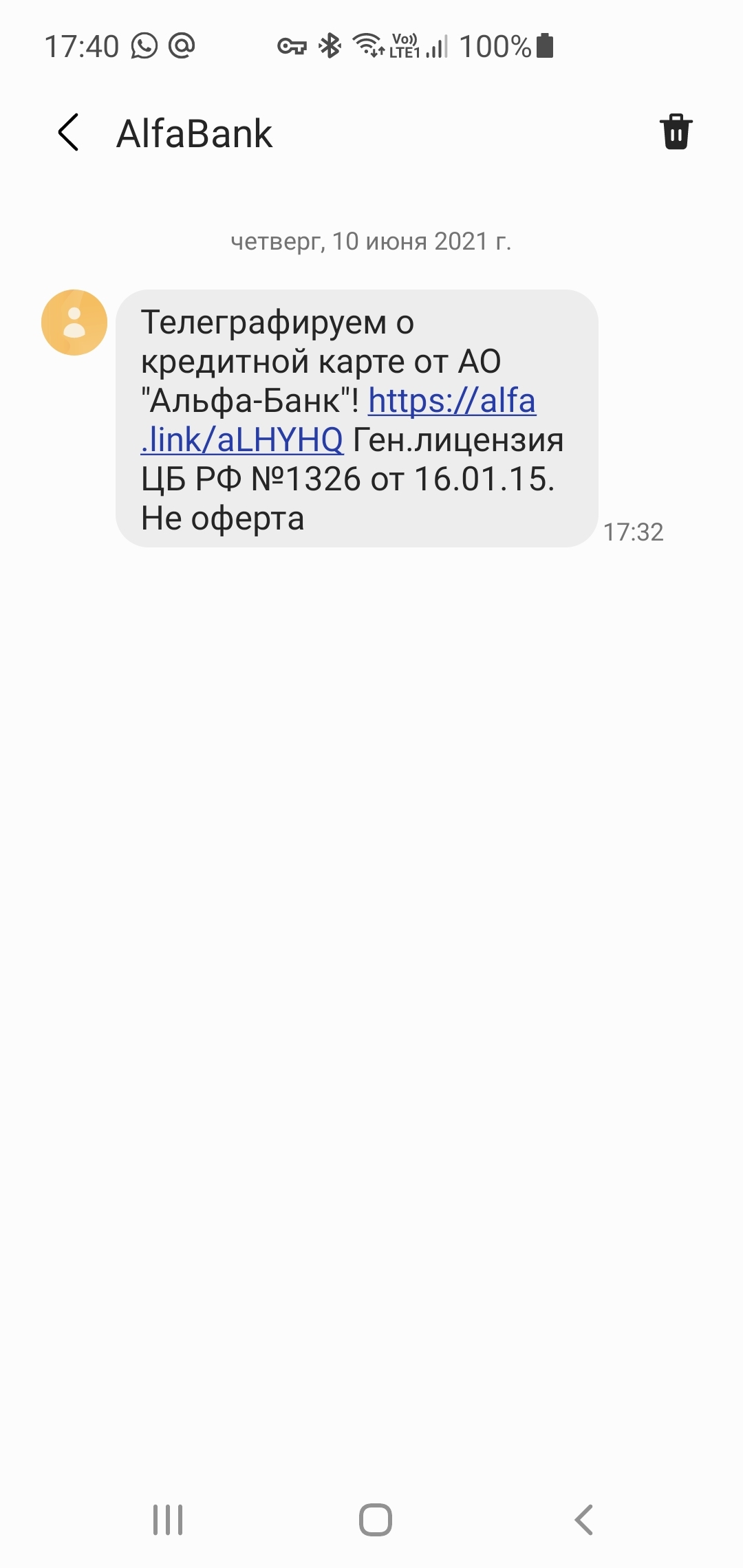 Альфа-Банк, такой Альфа-банк ... | Пикабу