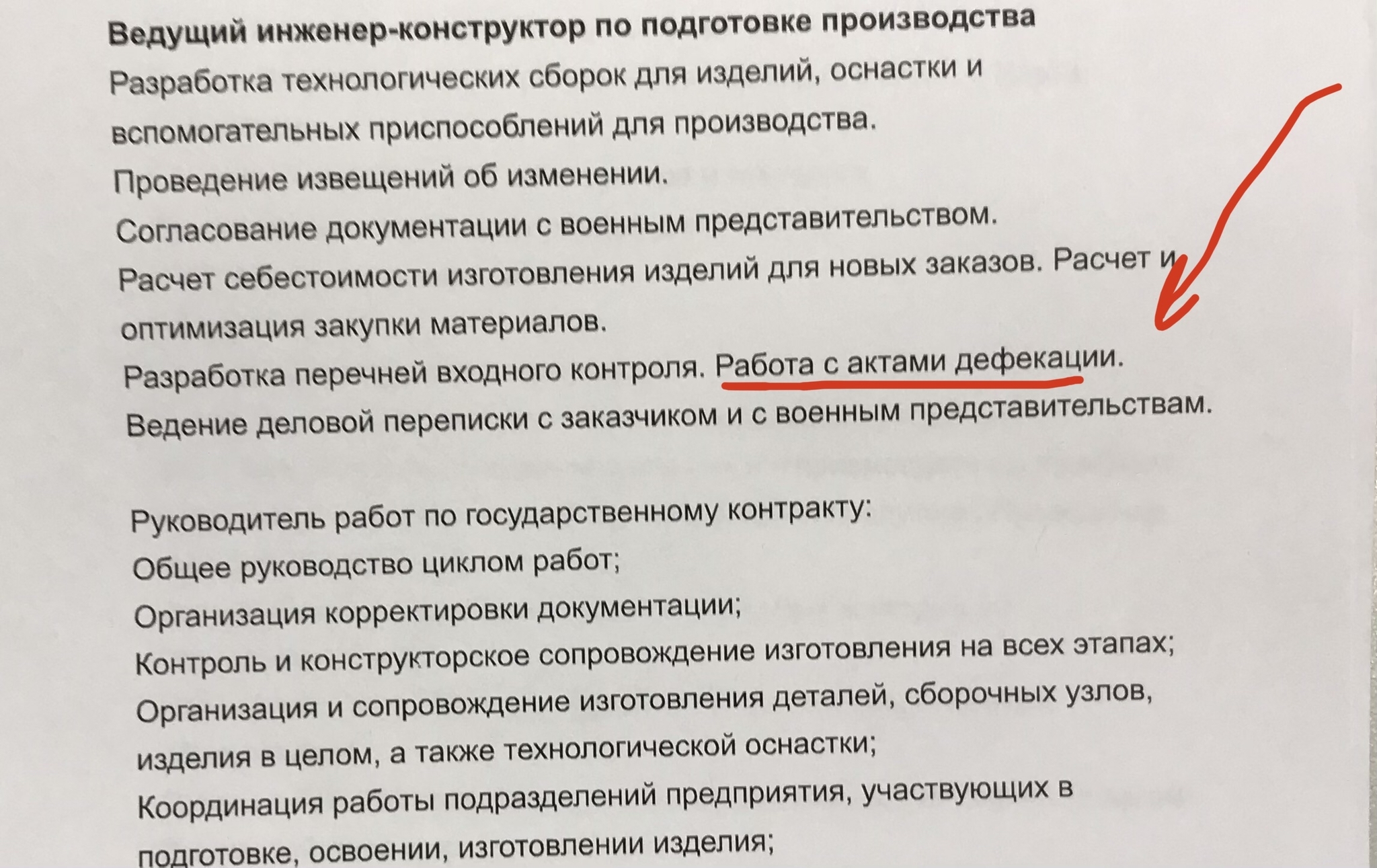 Внимательно проверяйте своё резюме | Пикабу