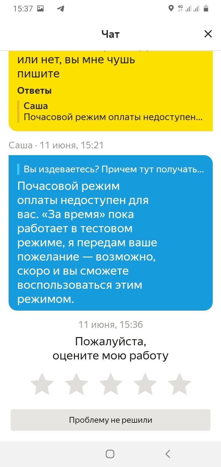 Как Яндекс не выплачивает бонусы и блокирует доступ | Пикабу