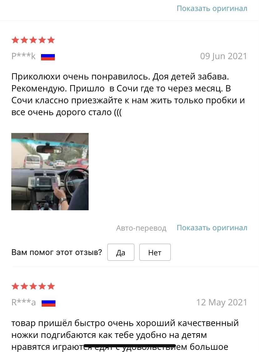 Отзыв на AliExpress | Пикабу