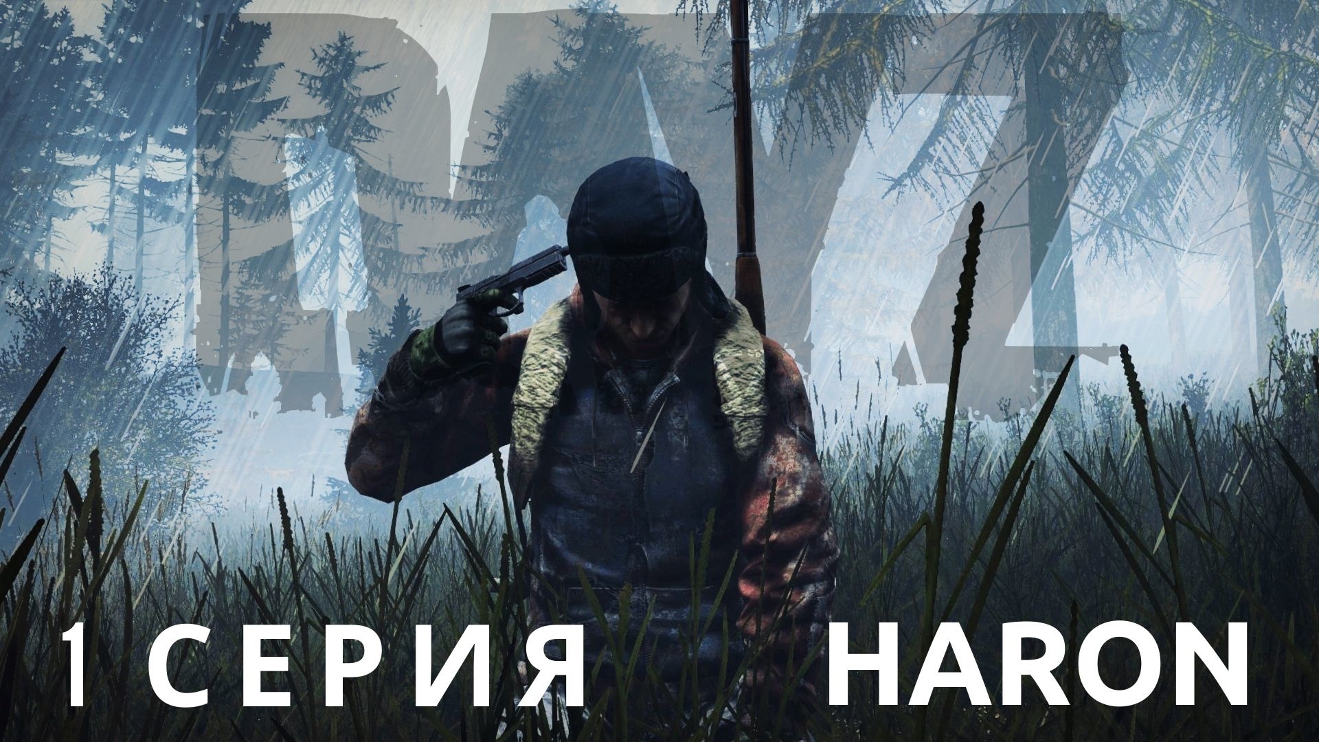 DayZ Standalone: истории из жизни, советы, новости, юмор и картинки —  Горячее, страница 4 | Пикабу