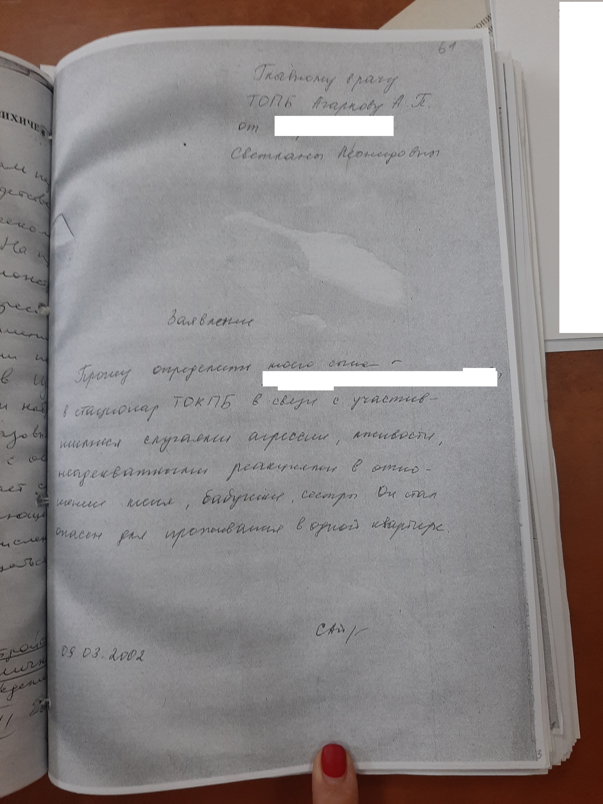 Право на оружие или особенности томской психиатрии. Начало | Пикабу