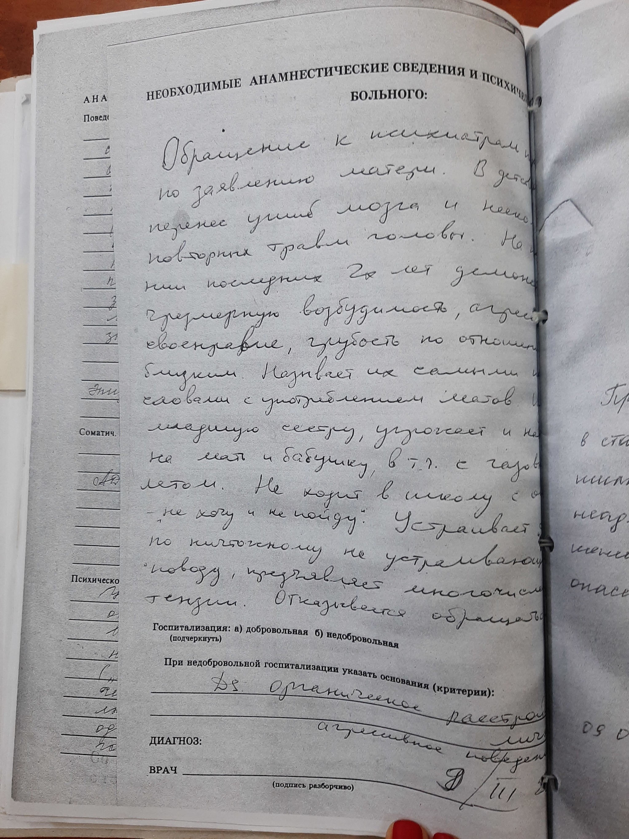 Право на оружие или особенности томской психиатрии. Начало | Пикабу