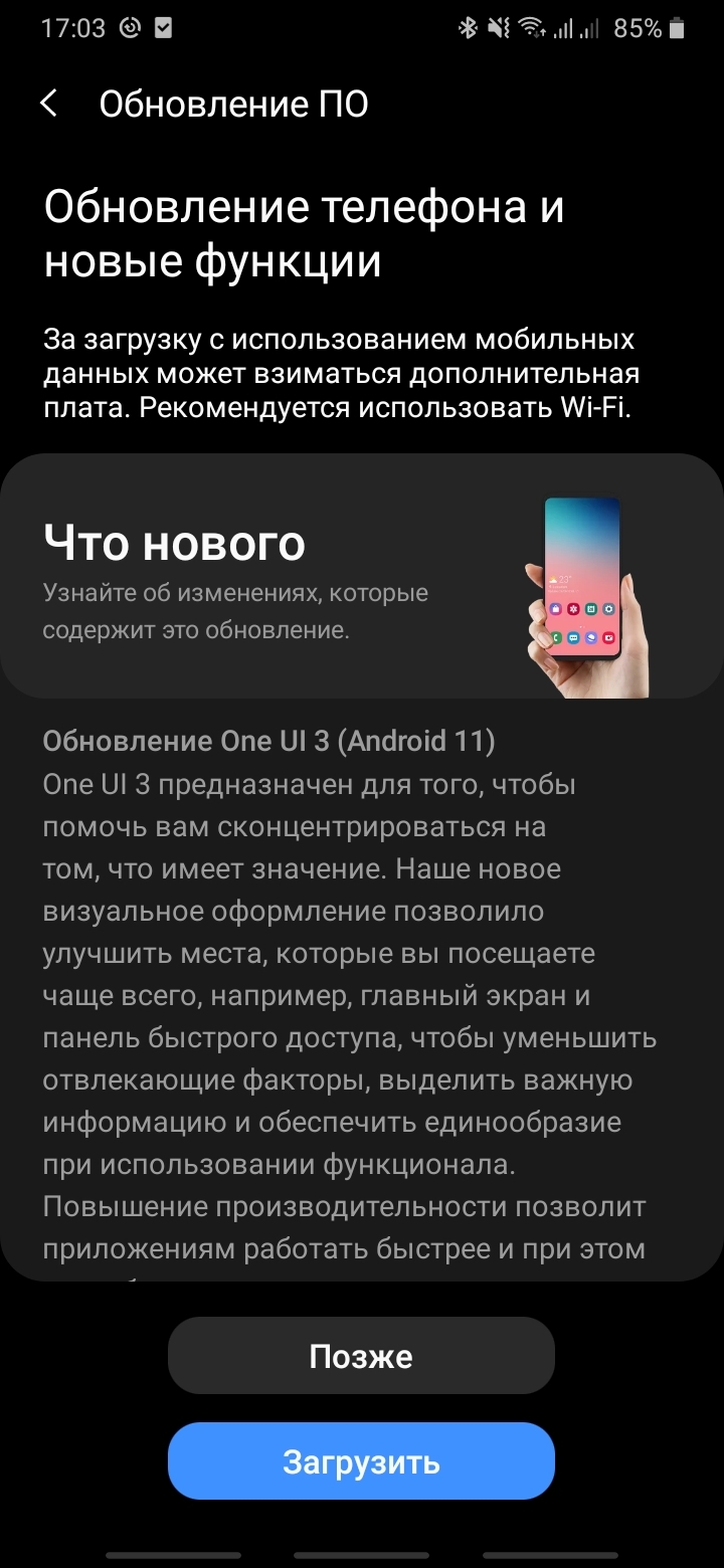 Не верю своим глазам, мне пришло обновление на Андроид 11 в Самсунг A30S |  Пикабу