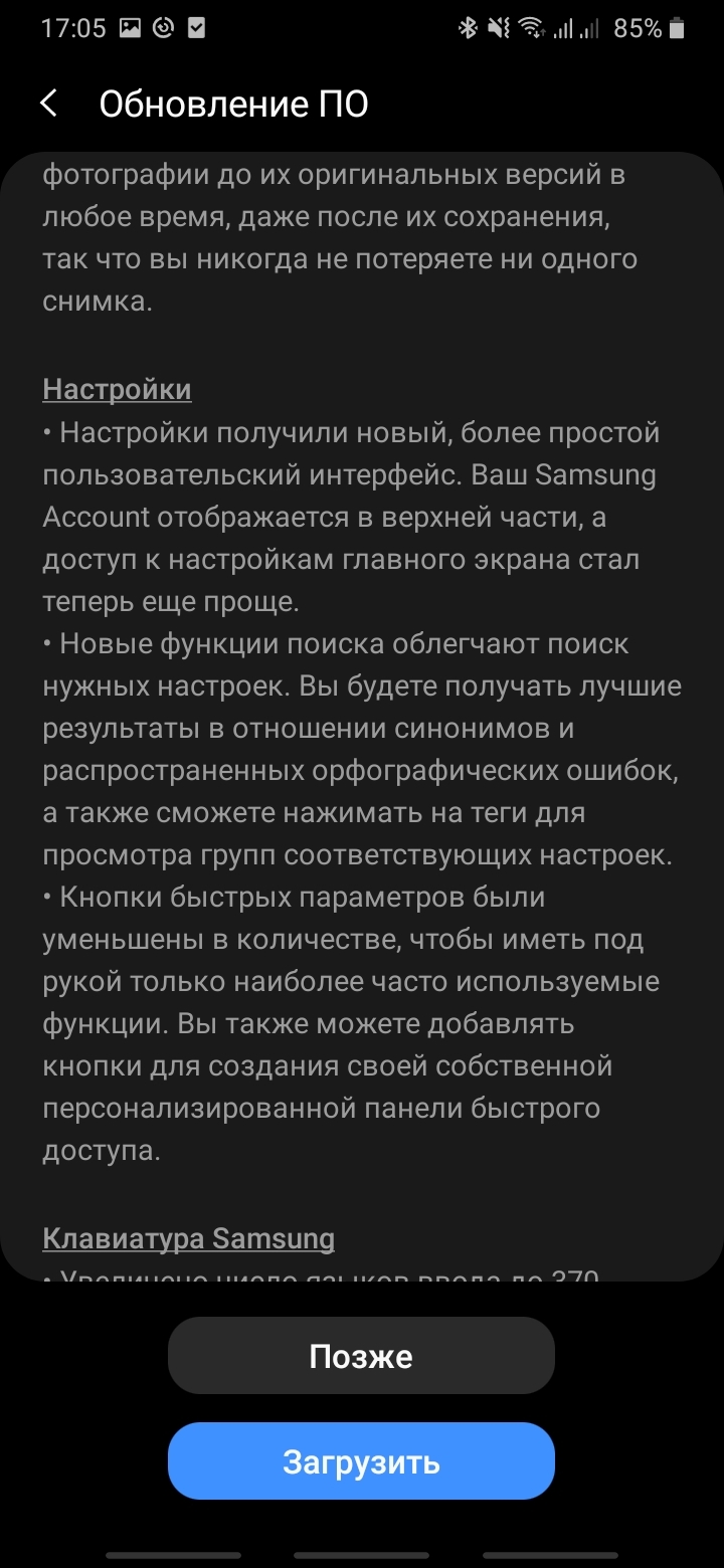 Не верю своим глазам, мне пришло обновление на Андроид 11 в Самсунг A30S |  Пикабу