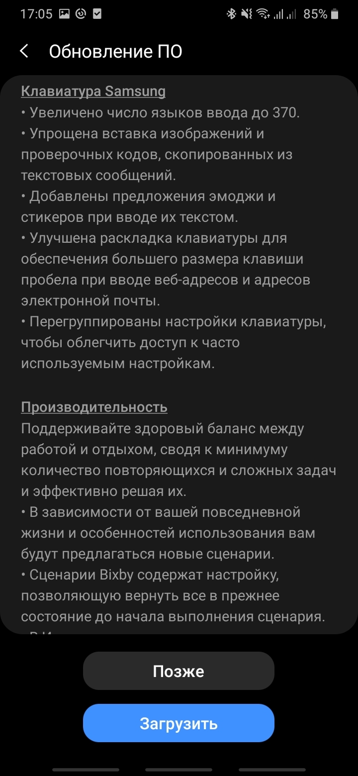 Не верю своим глазам, мне пришло обновление на Андроид 11 в Самсунг A30S |  Пикабу