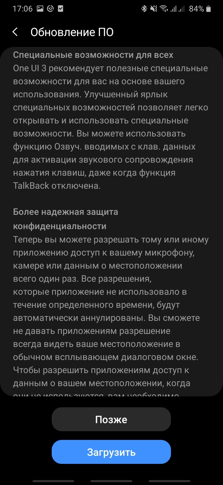 Не верю своим глазам, мне пришло обновление на Андроид 11 в Самсунг A30S |  Пикабу