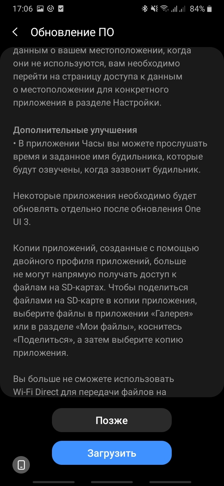 Не верю своим глазам, мне пришло обновление на Андроид 11 в Самсунг A30S |  Пикабу