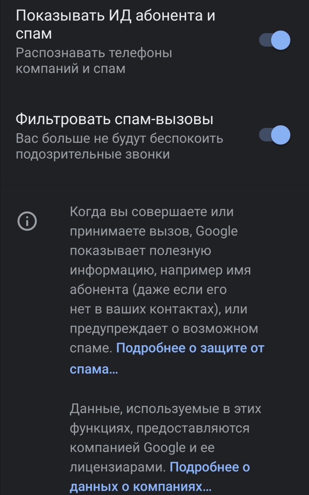 Спам звонки и идеальный способ борьбы с ними | Пикабу