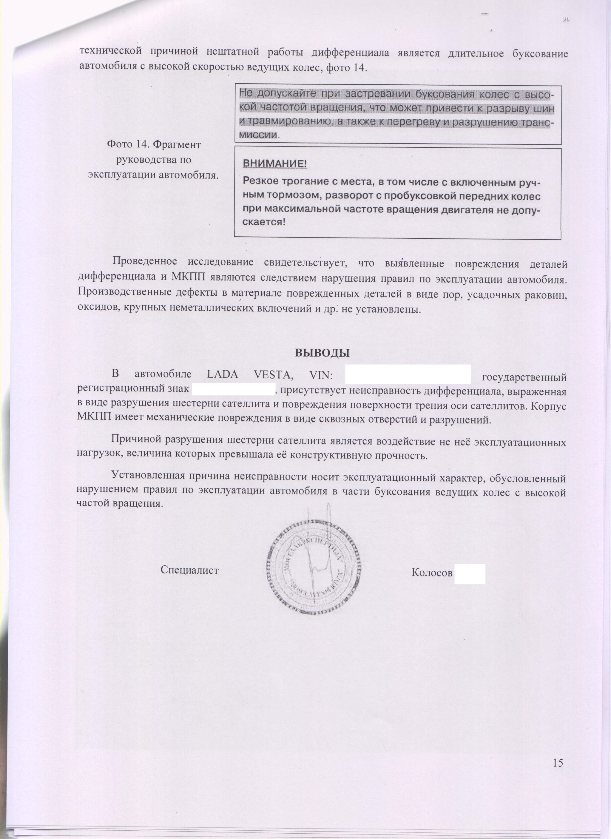 Про АвтоВАЗ, Гермес, клиентоориентированность и диванного дрифтера (часть  4). Как назвать человека дебилом научным языком | Пикабу