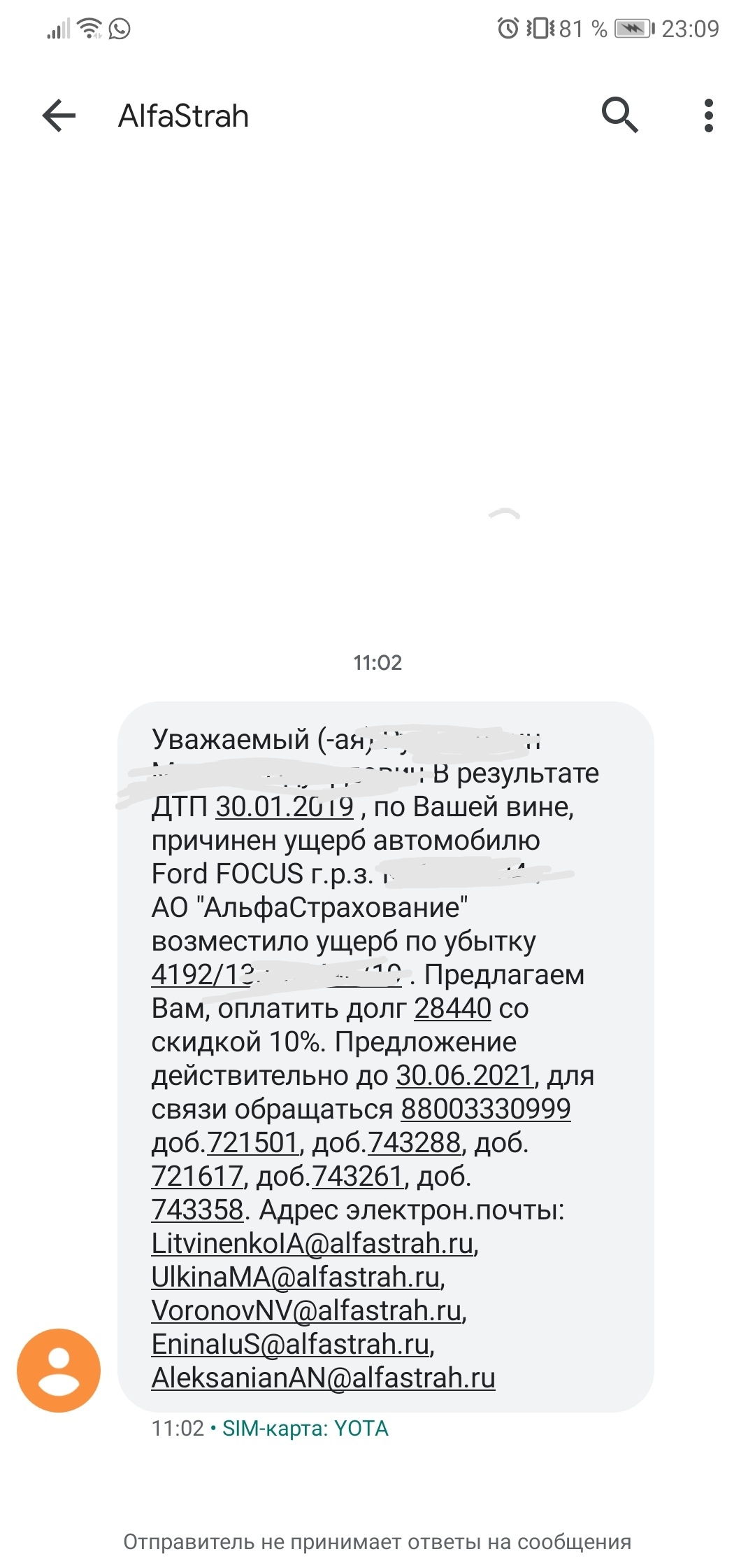 Альфастрахование ОСАГО, почему не стоит с ними связываться | Пикабу