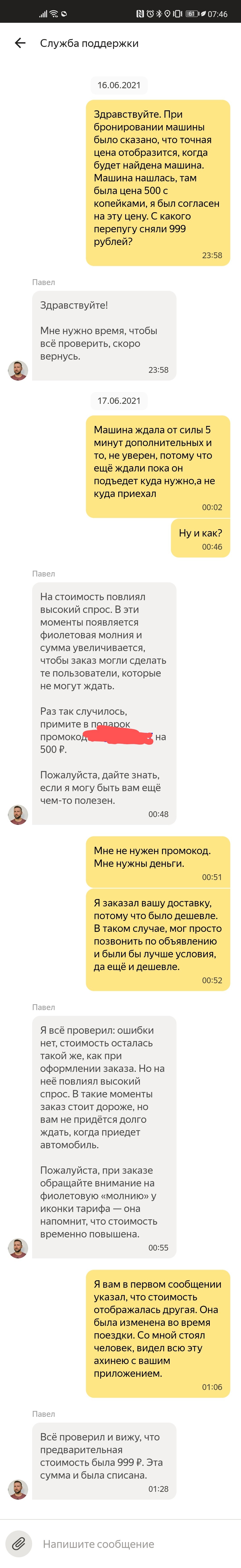 Очередной отзыв на яндекс | Пикабу