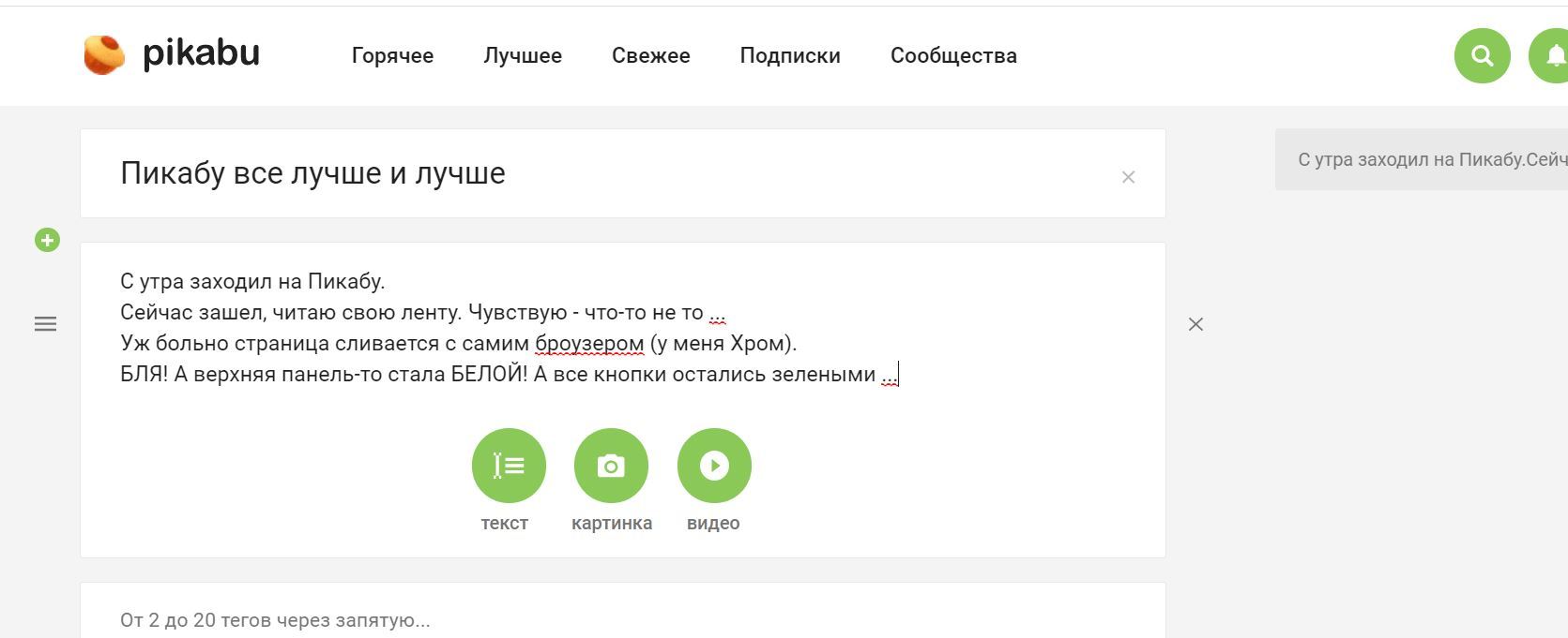 Пикабу все лучше и лучше ... | Пикабу