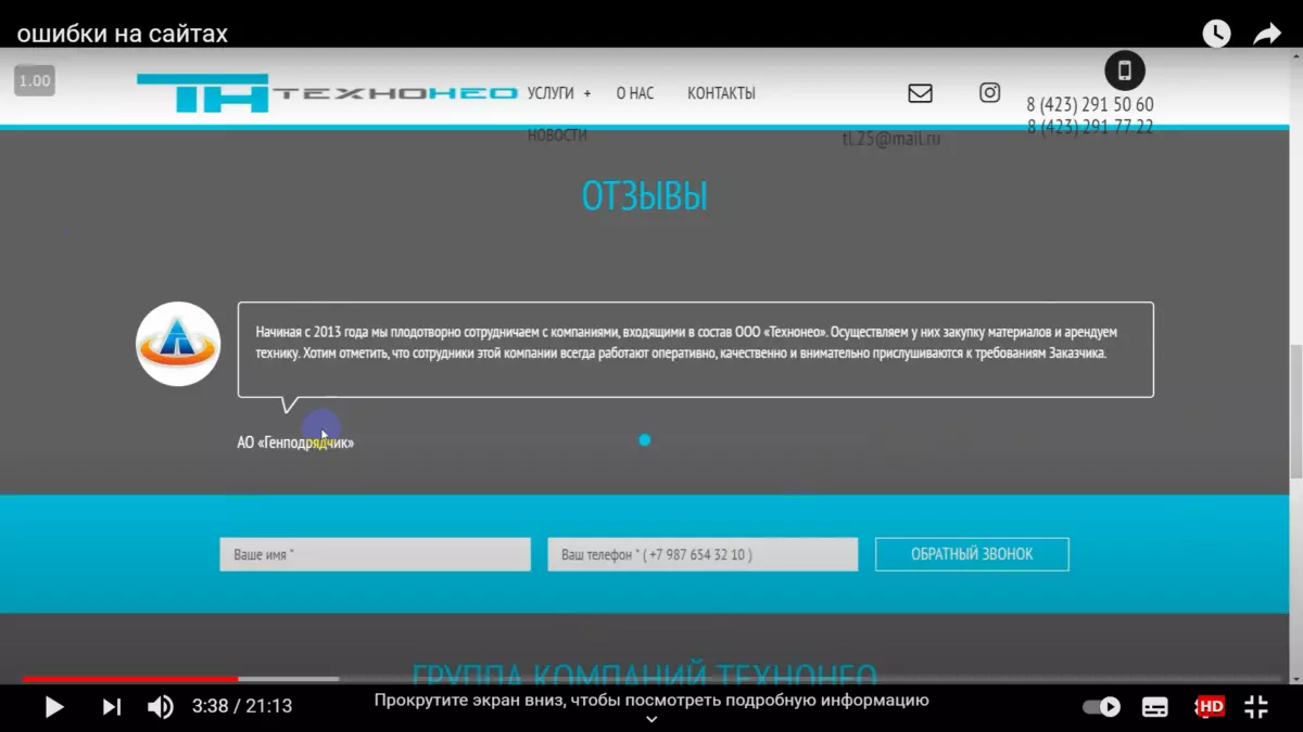 ТОП-5 ошибок, по которым ты сливаешь клиентов