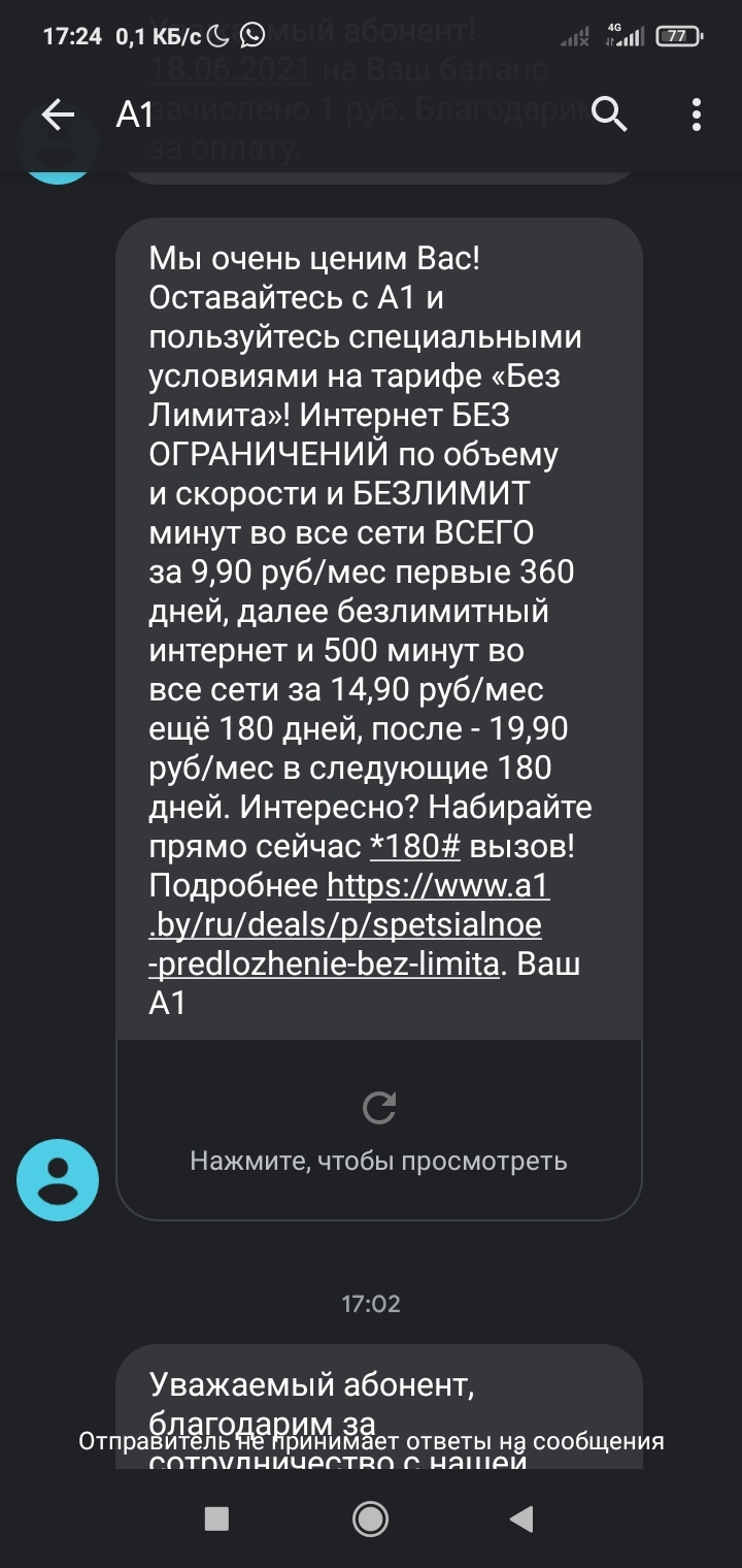 Холодная война мобильных операторов Беларуси | Пикабу