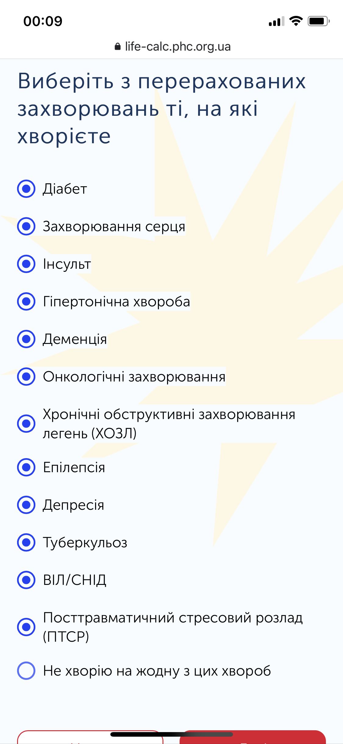 Калькулятор продолжительности жизни | Пикабу