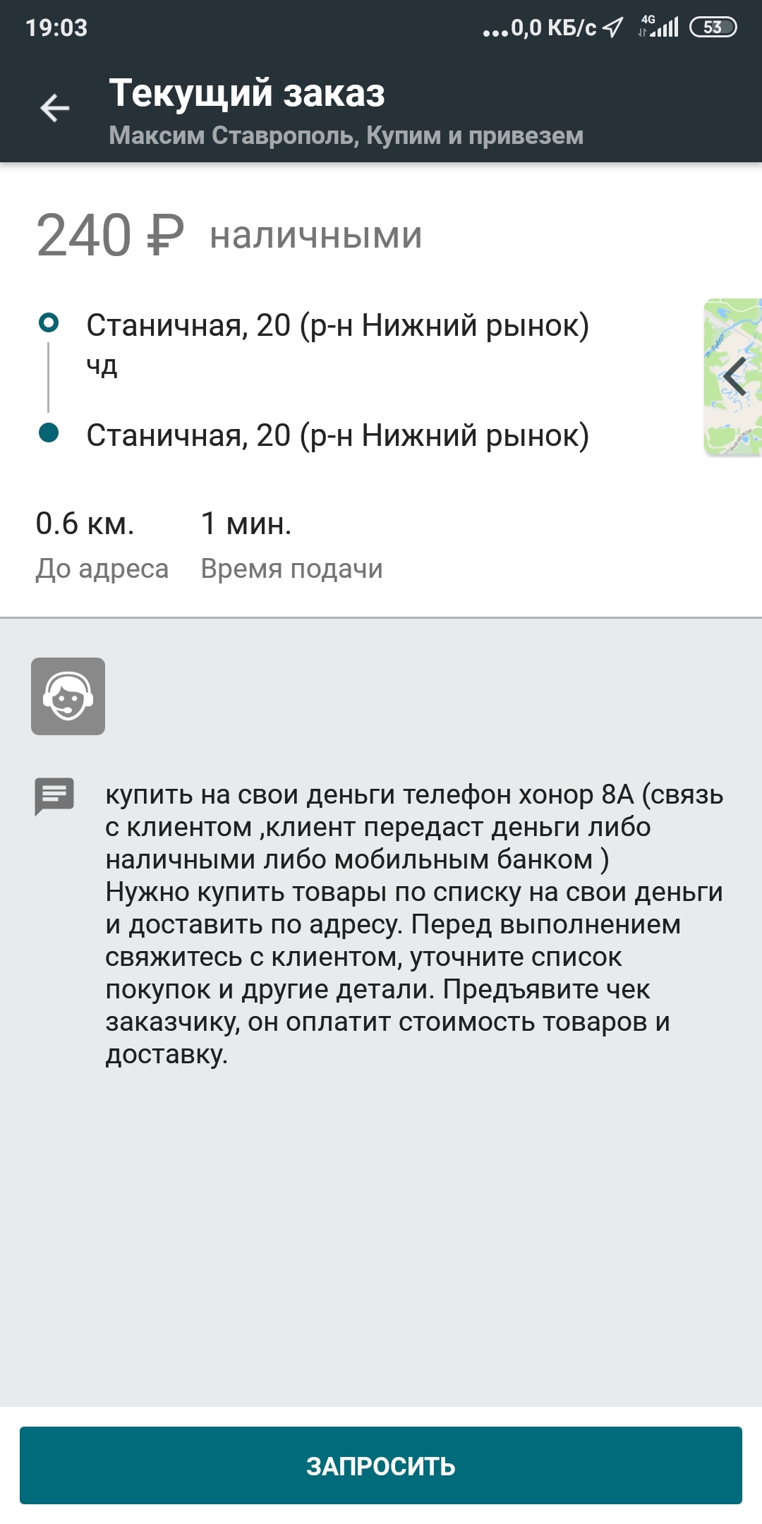 Такси Максим и его дочки Поехали,операторы и все такое | Пикабу