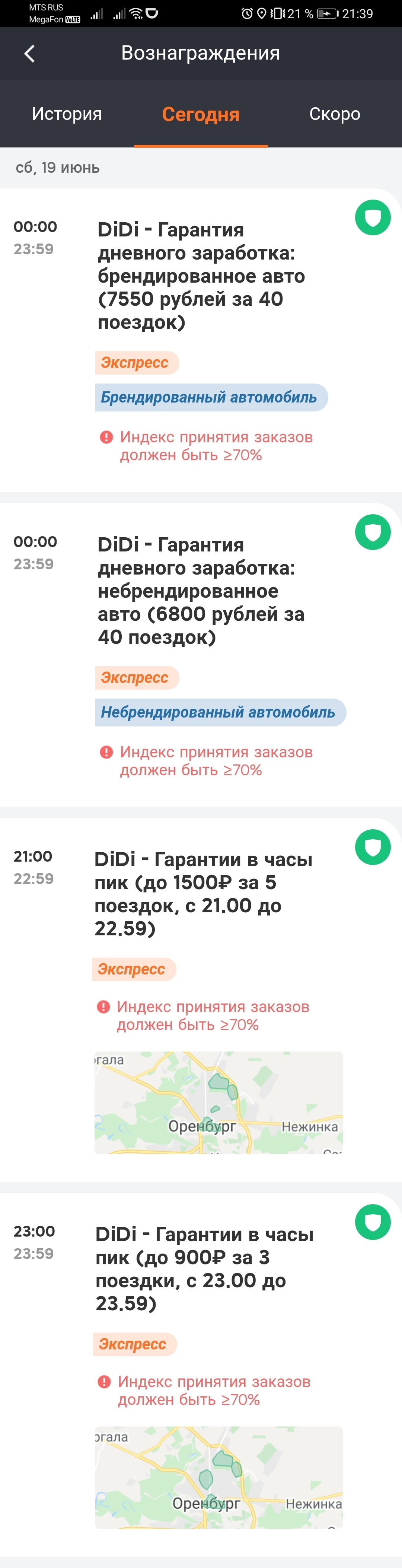 DIDI такси, новая схема обмана водителя | Пикабу