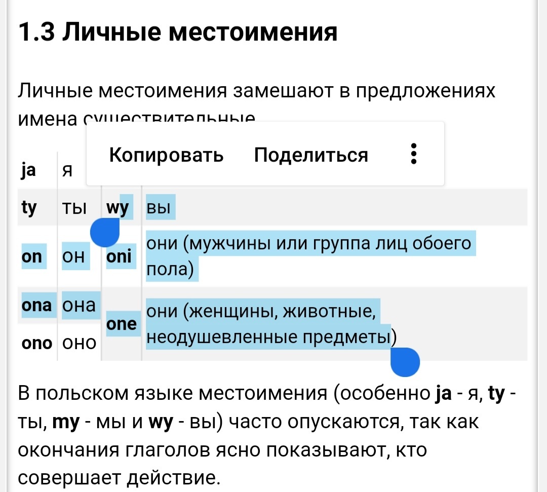 Польский и некоторая дискриминация | Пикабу