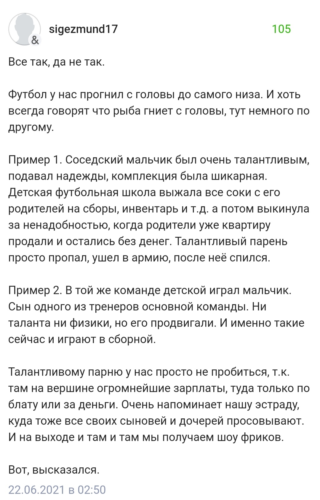 Если я усну и проснусь через сто лет и меня спросят, что сейчас происходит  в России я отвечу: пьют, воруют и проигрывают в футбол | Пикабу