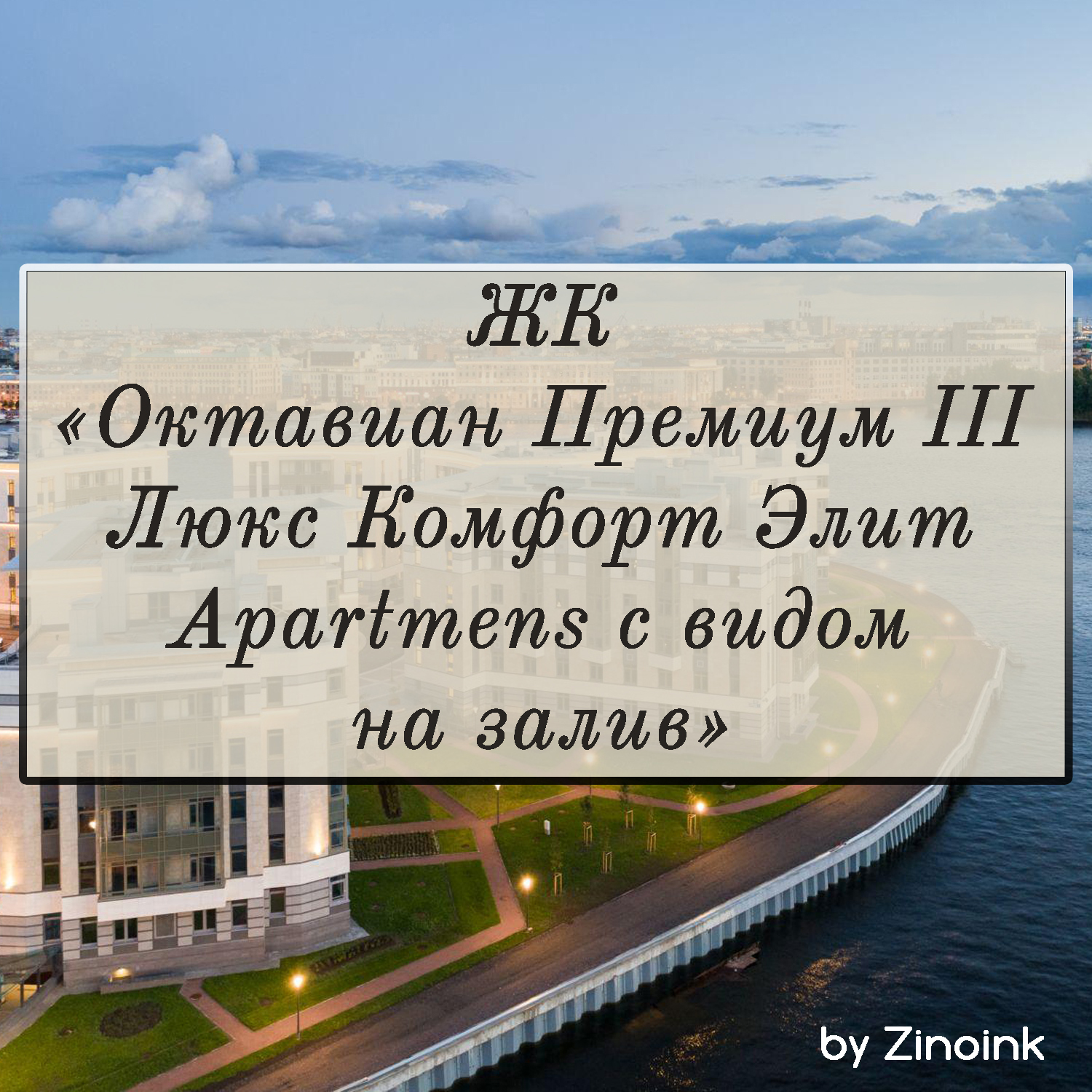 6 жилых комплексов, которые обошли бы своим вниманием «простые смертные» |  Пикабу