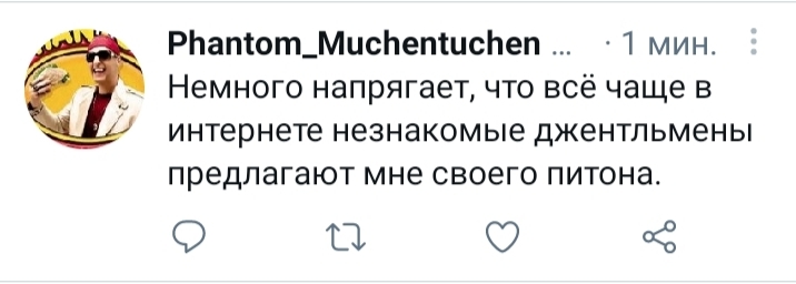 Питон | Пикабу