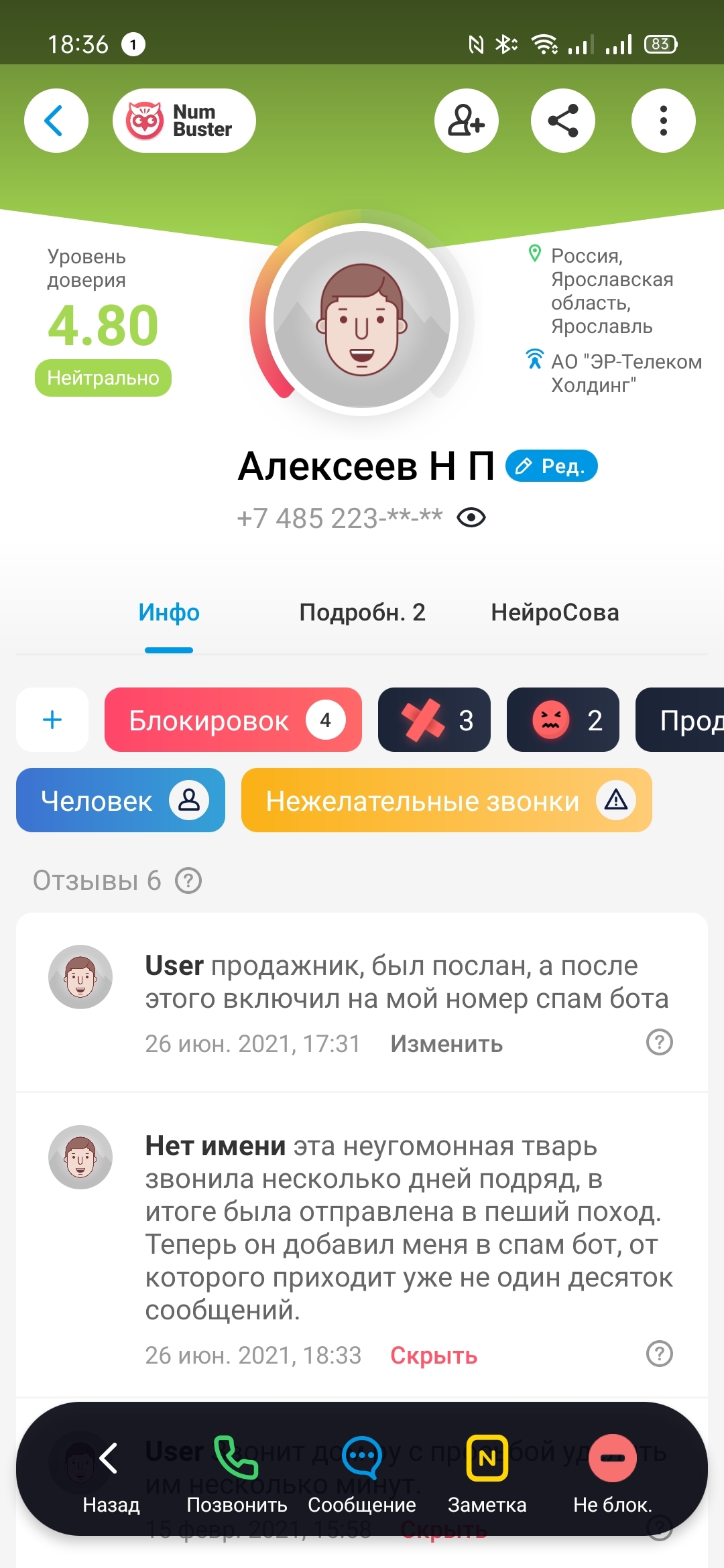 кто изменил номер дома (99) фото