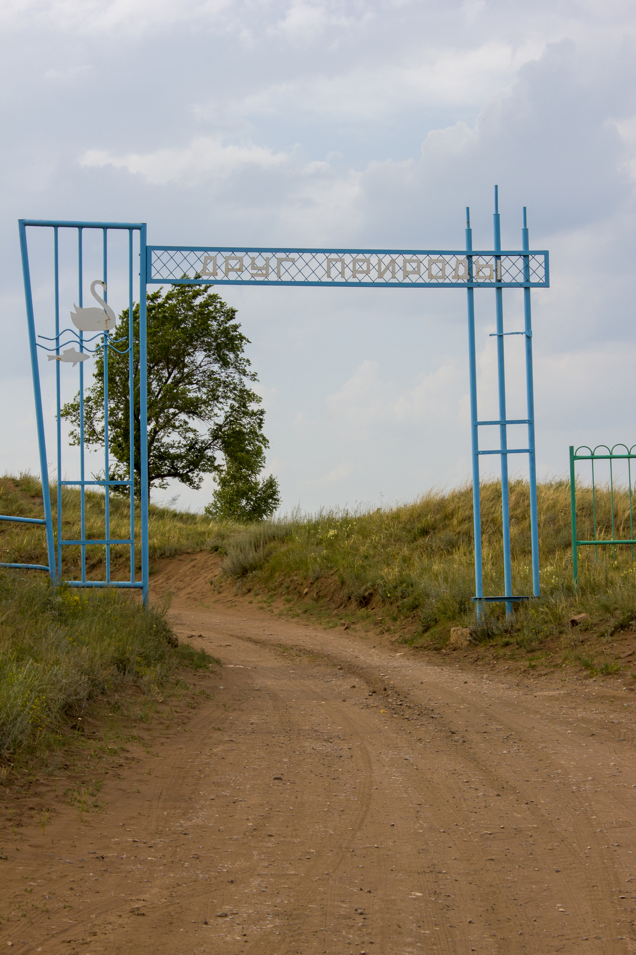 Покатушки Башкирские тамги-гора Ханай, Смотровая площадка-Аслыкуль (Часть 2  из 3) | Пикабу