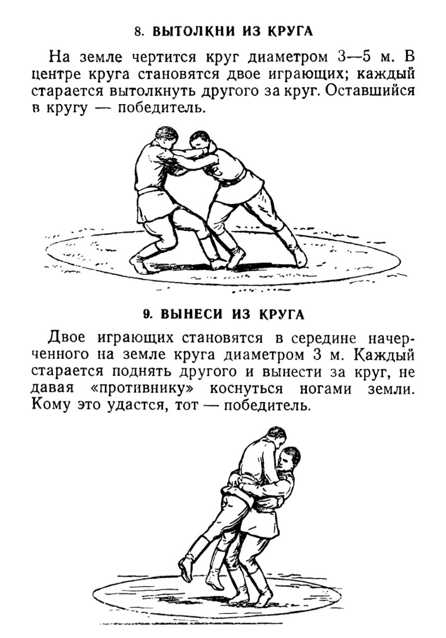 Игры и развлечения в армии. Учебник 1955 г | Пикабу