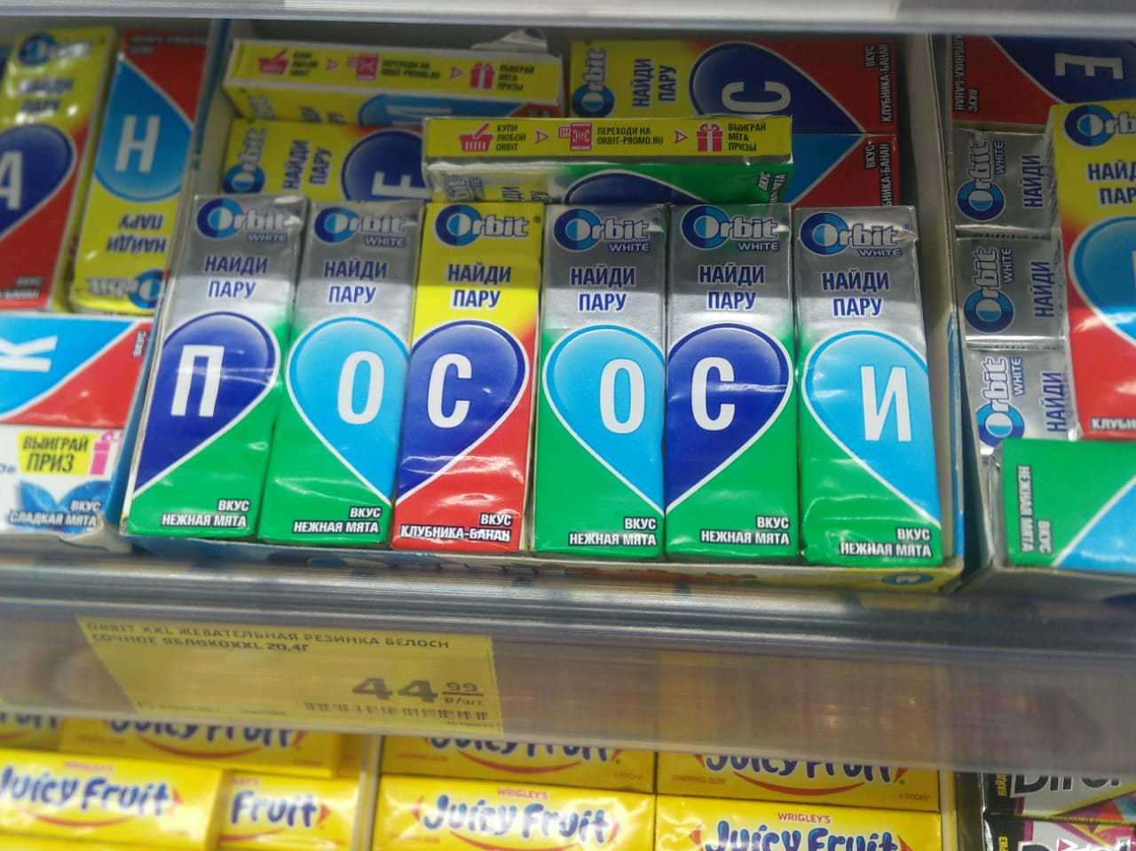 Новая жвачка для рассасывания | Пикабу