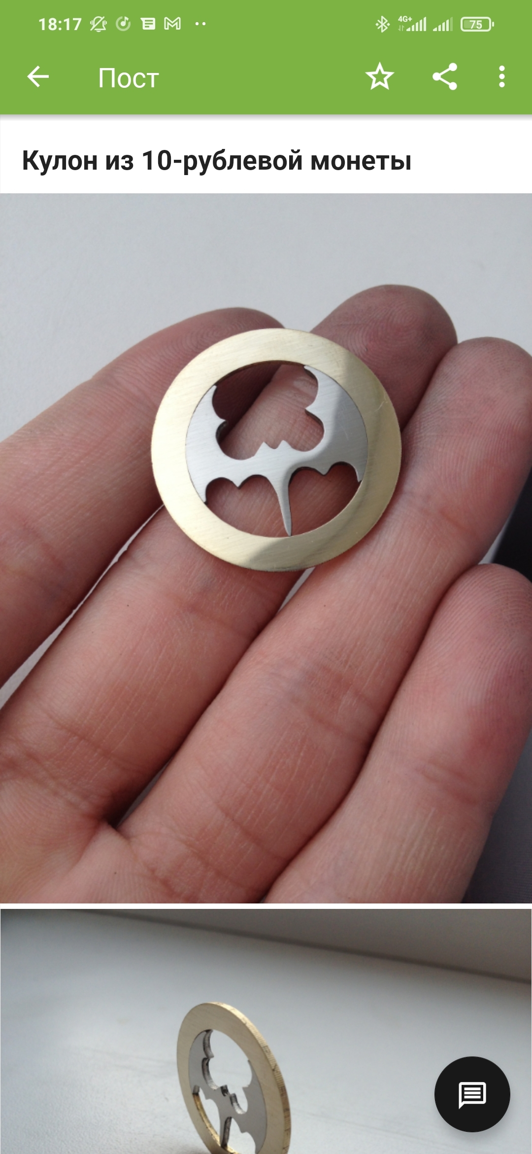 Военная разведка. Ищу кулон! | Пикабу