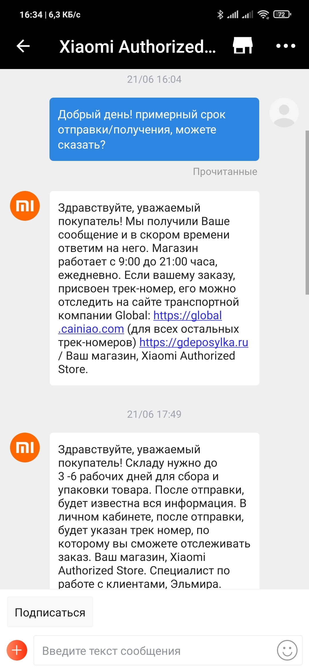 Али Интернет Магазин На Русском