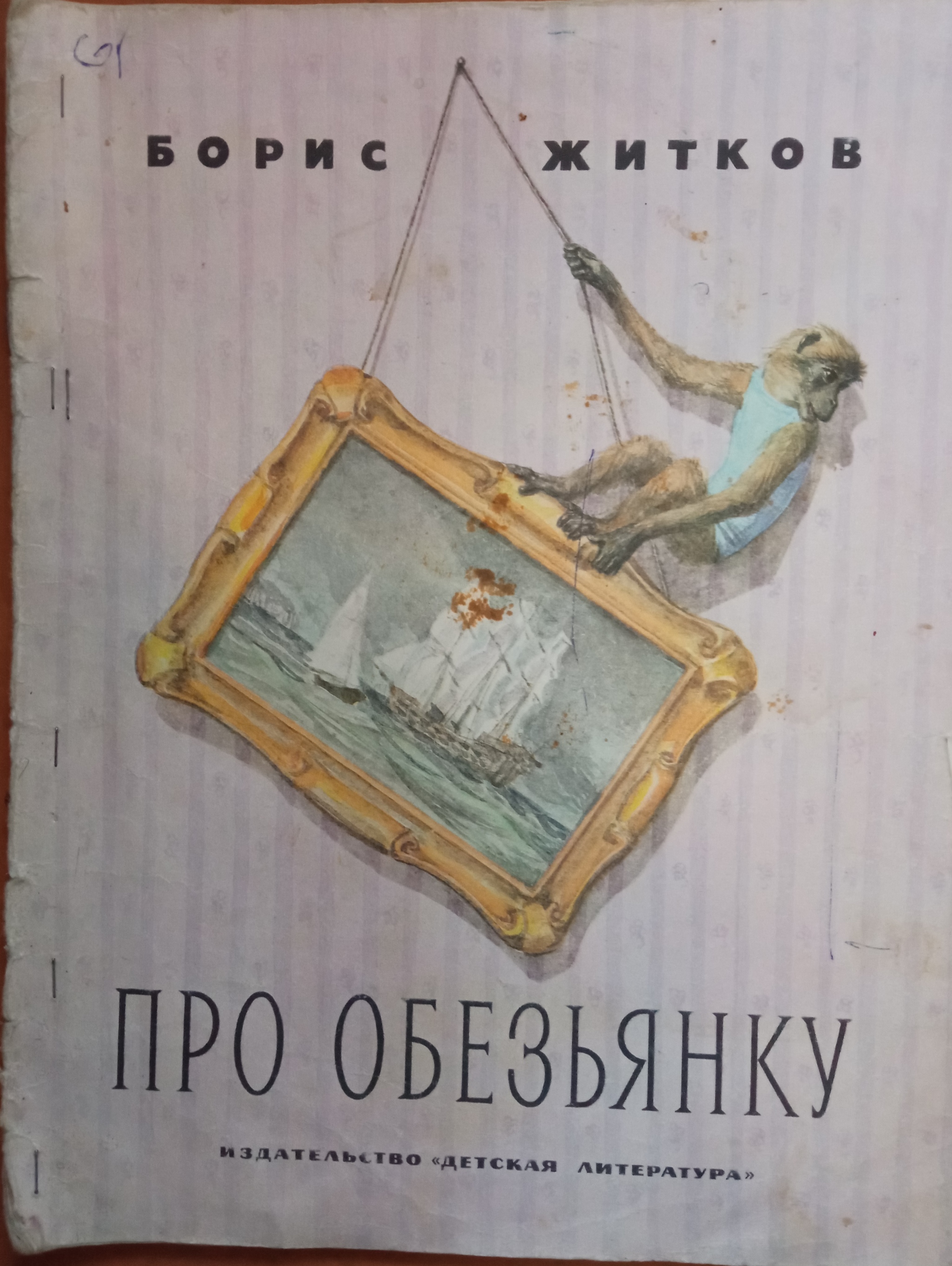 Книги из детства | Пикабу