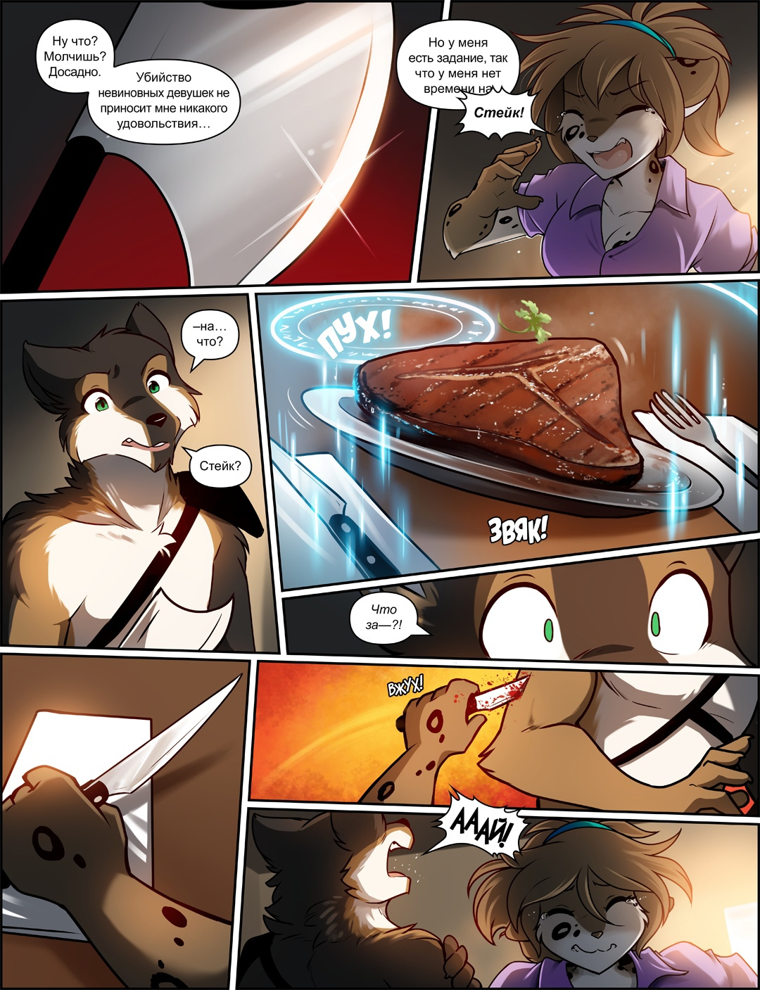 TwoKinds (1145—1149) | Пикабу