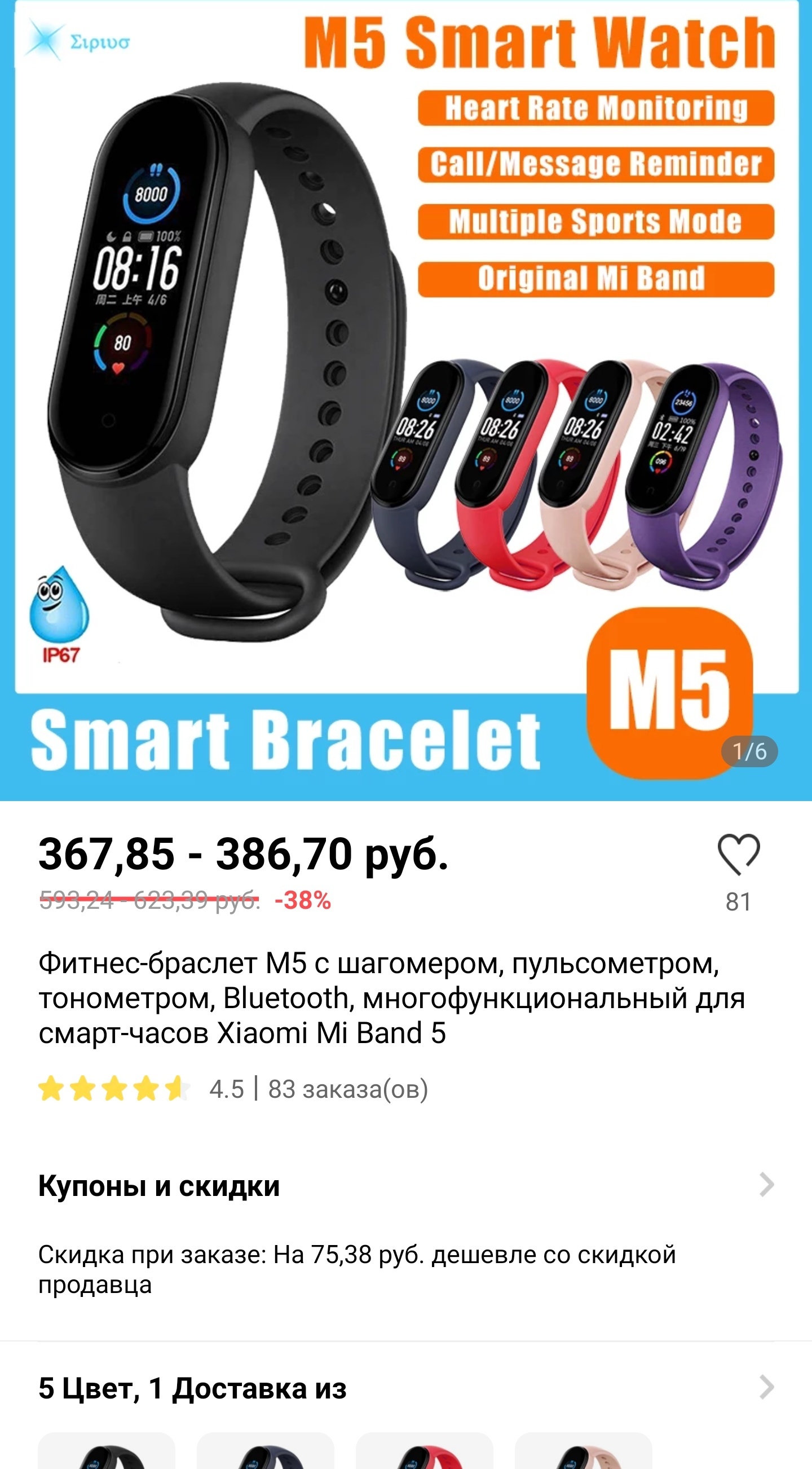 Продавец гомосексуалист на валдберис | Пикабу