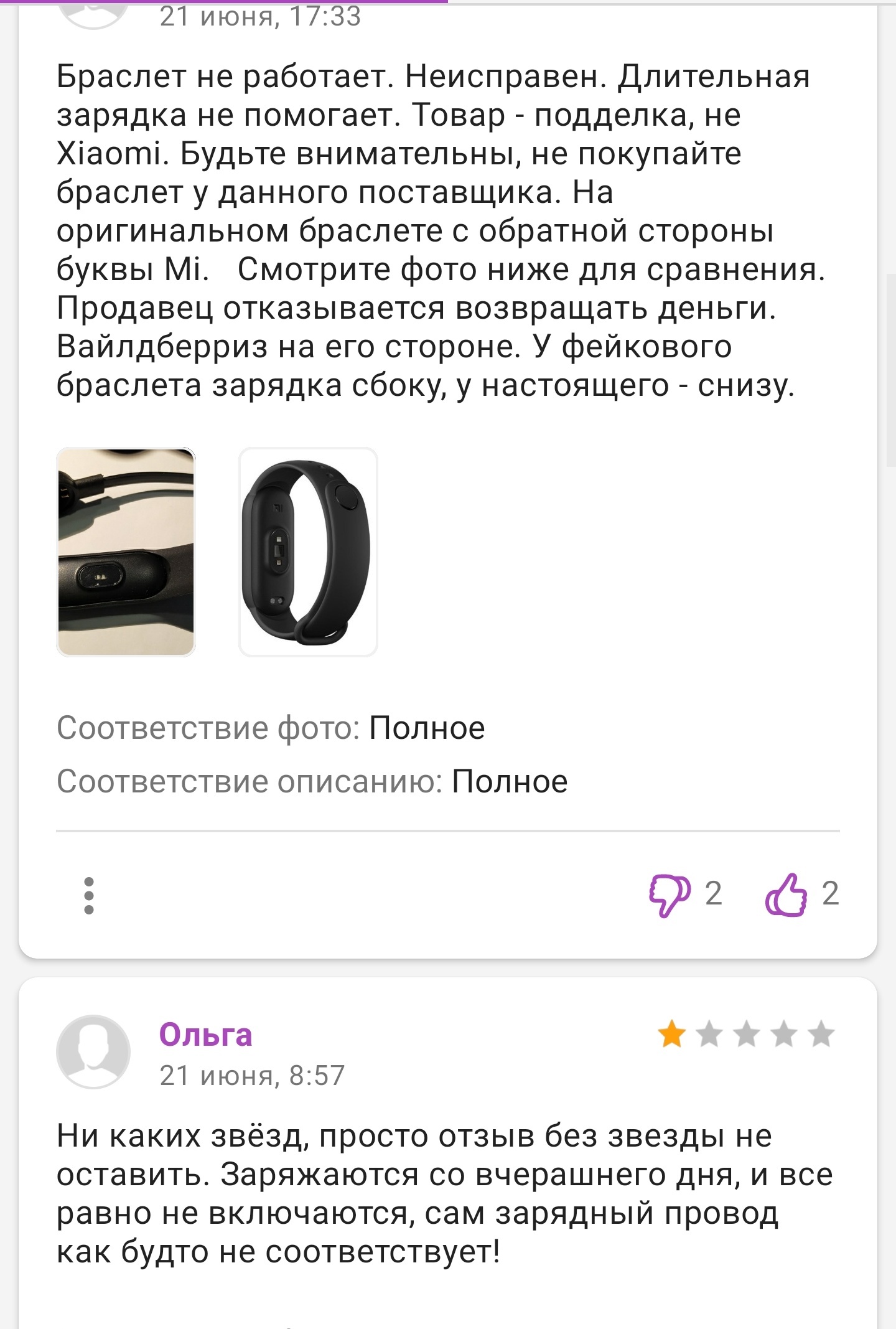 Продавец гомосексуалист на валдберис | Пикабу