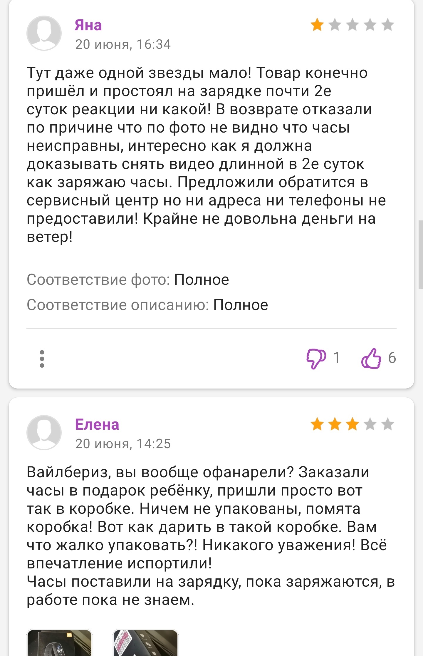 Продавец гомосексуалист на валдберис | Пикабу