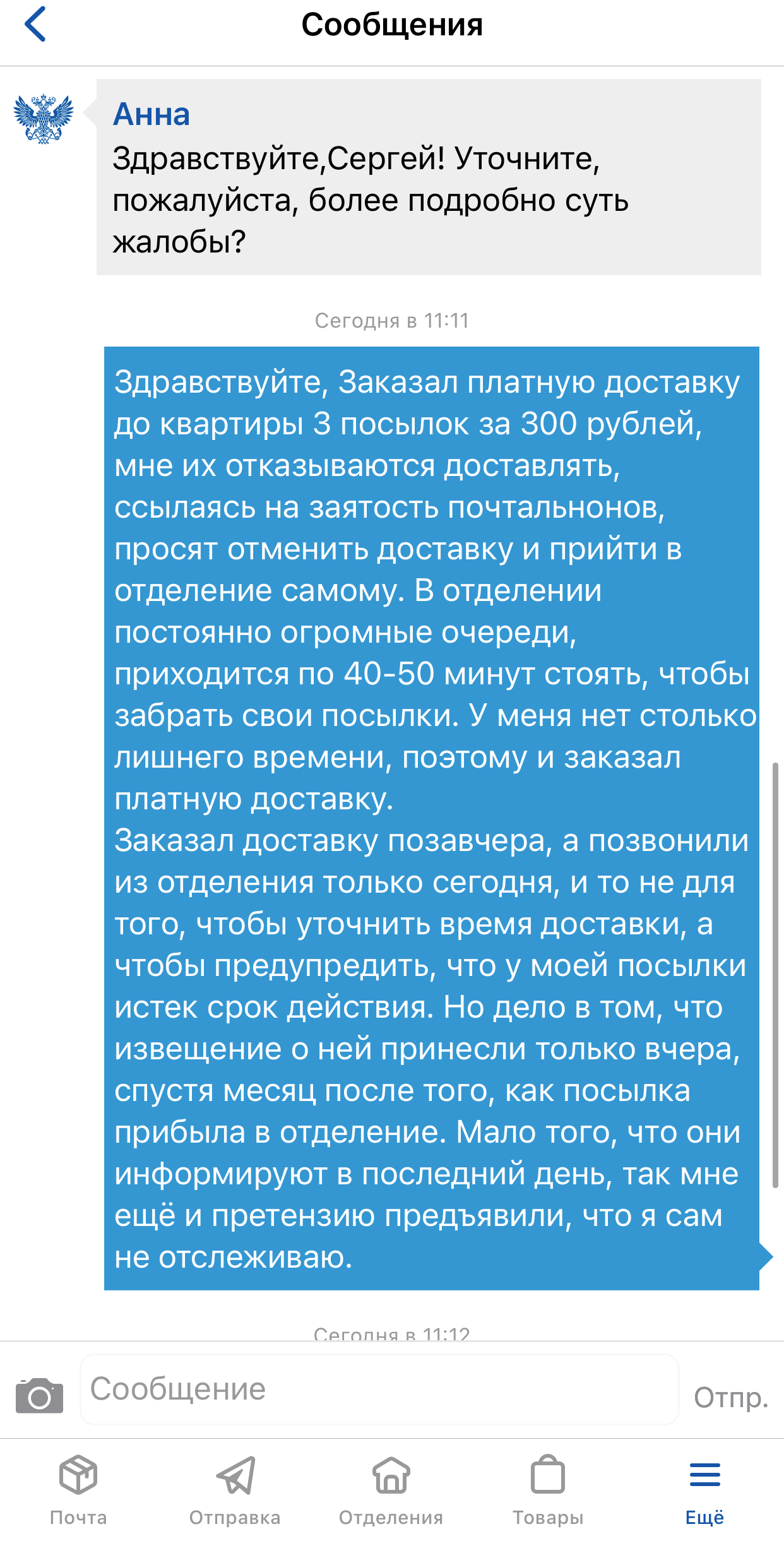 Квест "получи посылку" или старые-новые проблемы Почты России | Пикабу