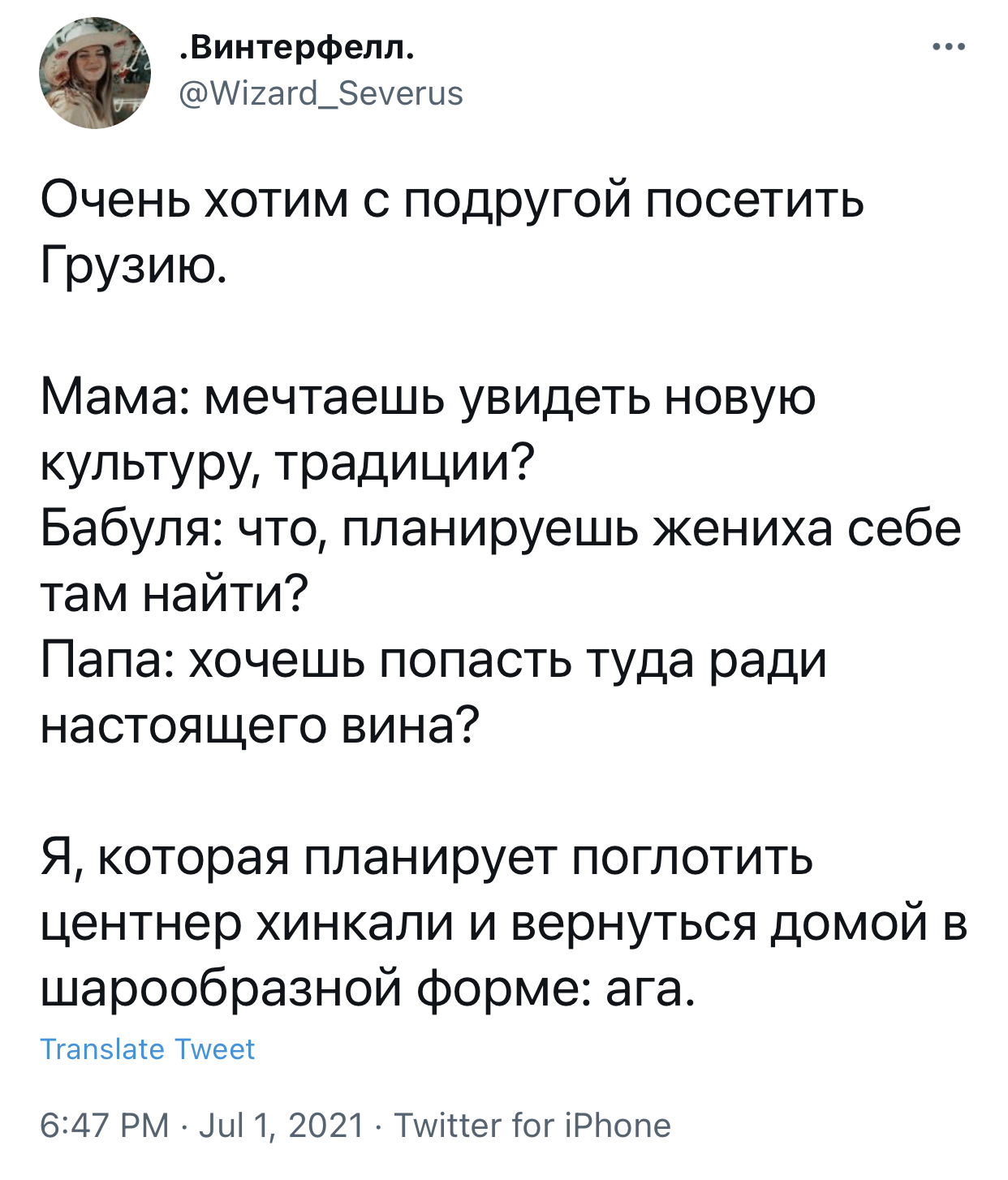 Грузия для всех целей подойдёт | Пикабу