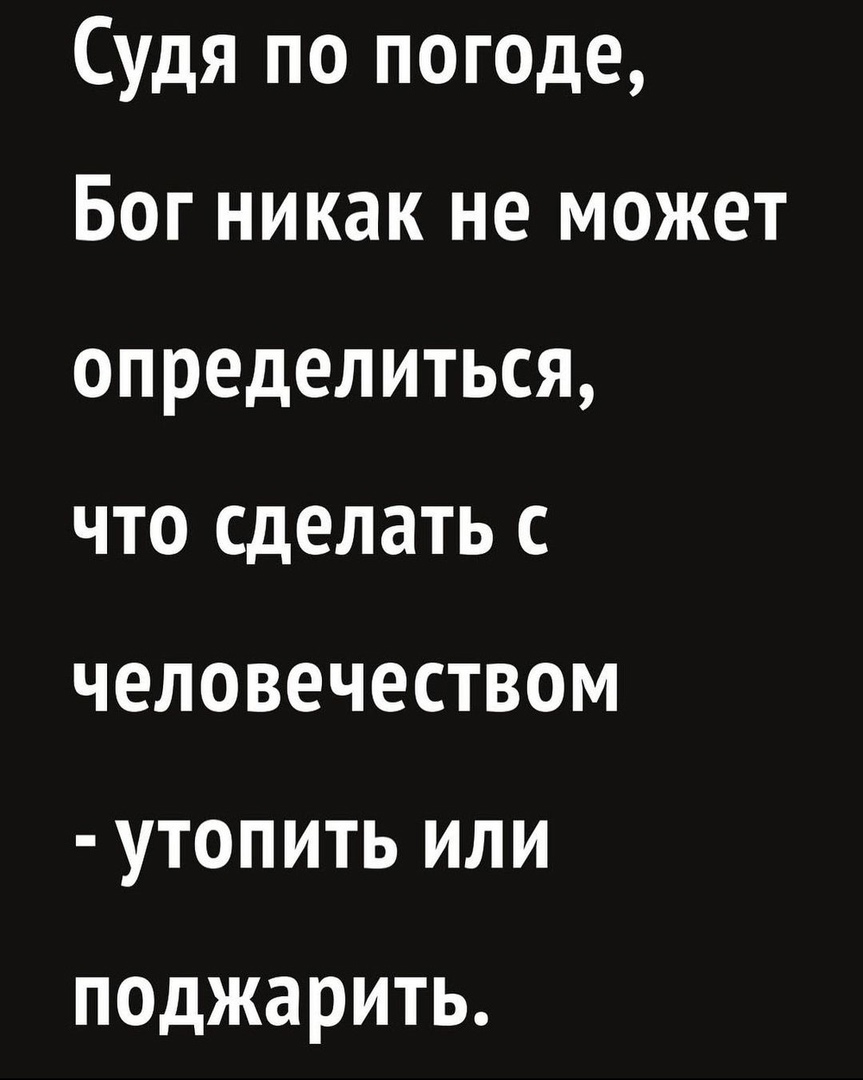 когда я уходил из дома погода была хорошая (98) фото